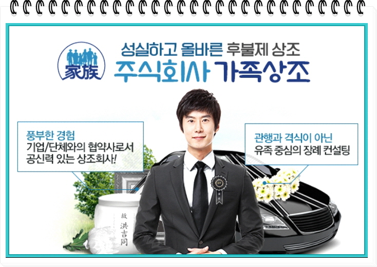 동산병원장례식장 이미지