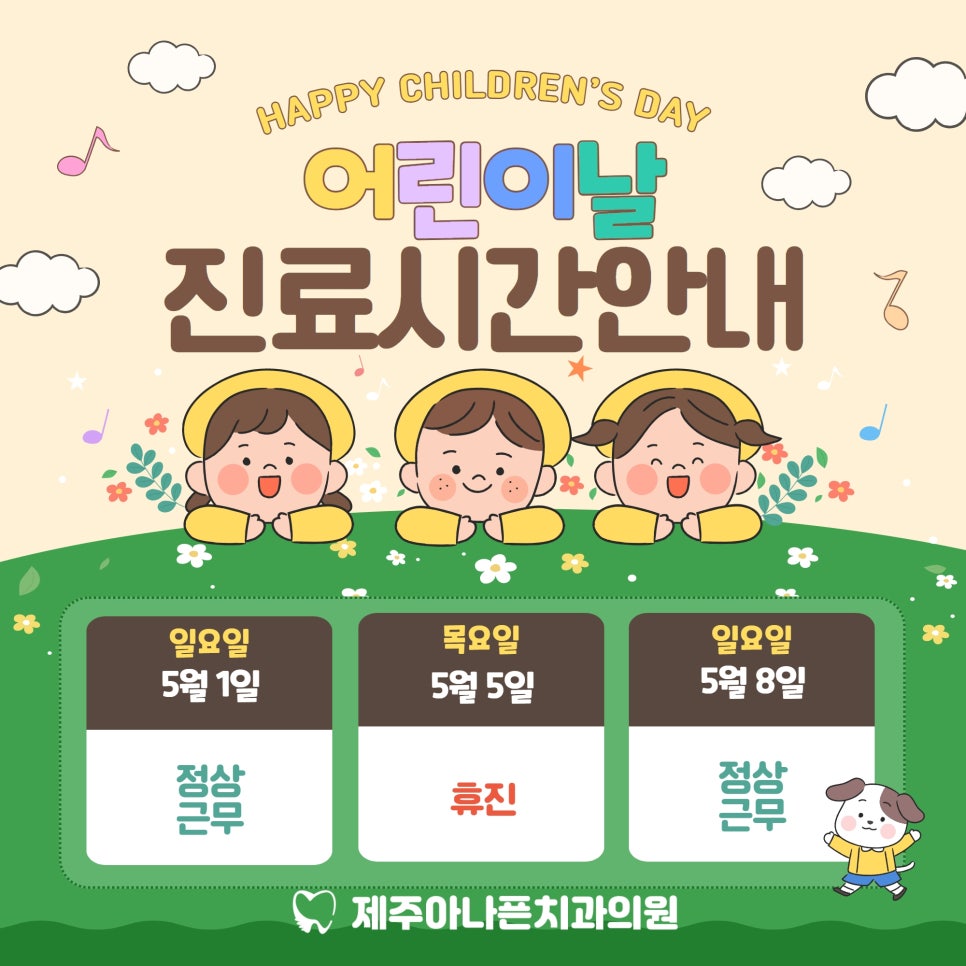 제주좋은치과의원 이미지