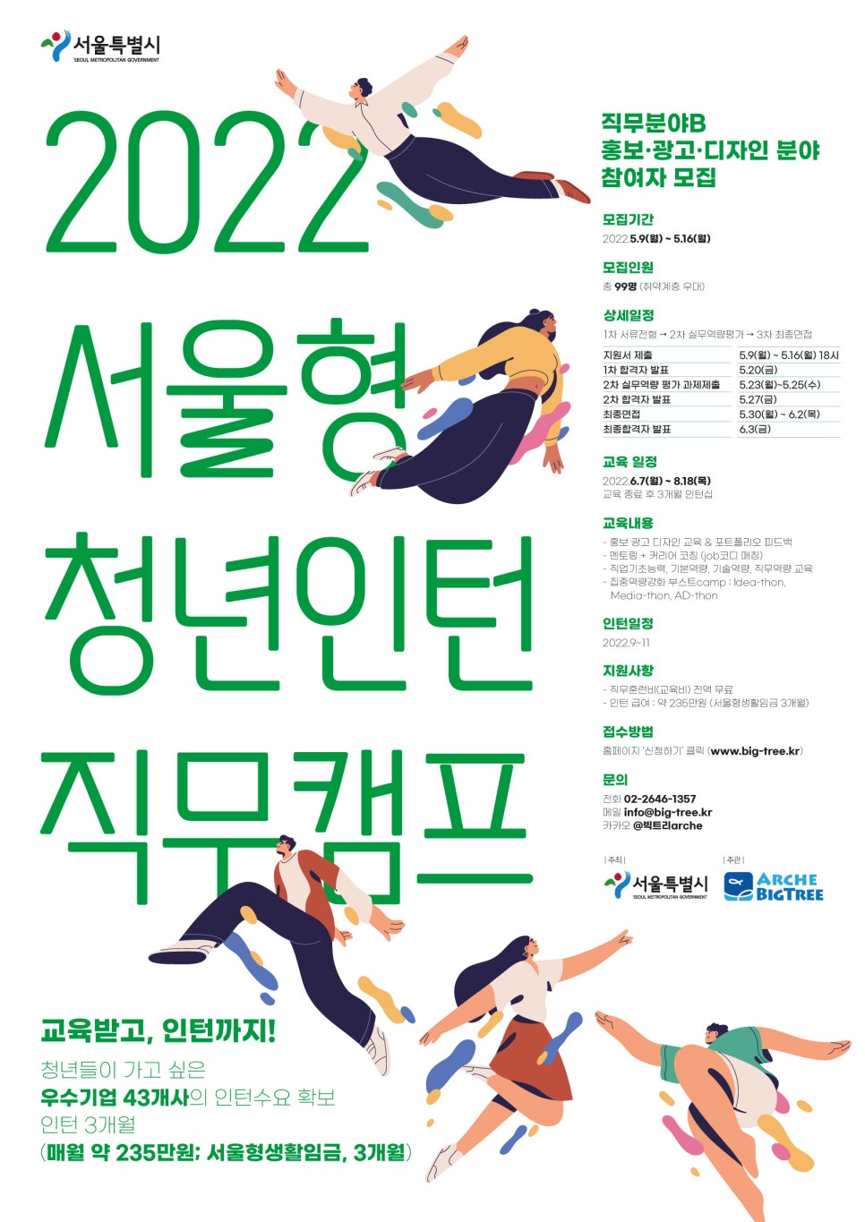 청년디자인광고 이미지