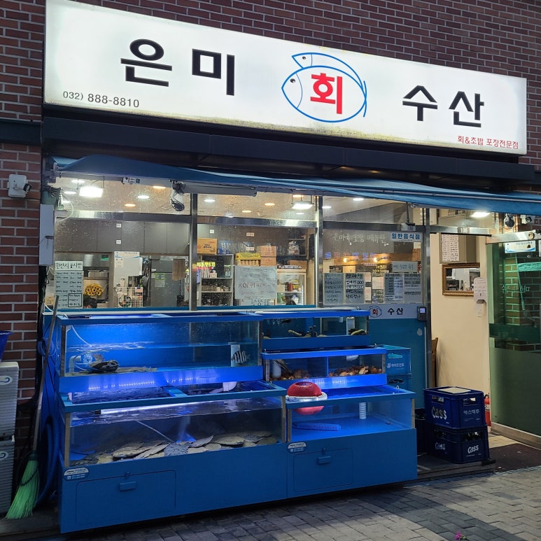 용현회수산 이미지