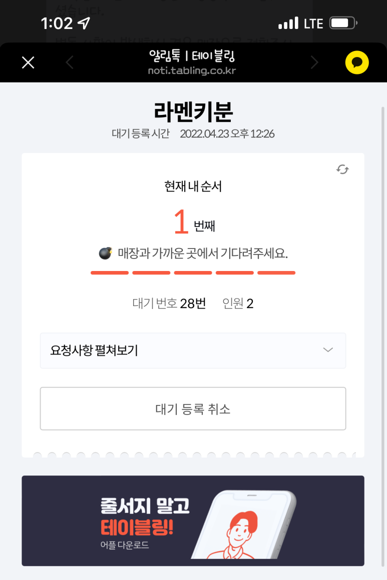 라멘키분 이미지