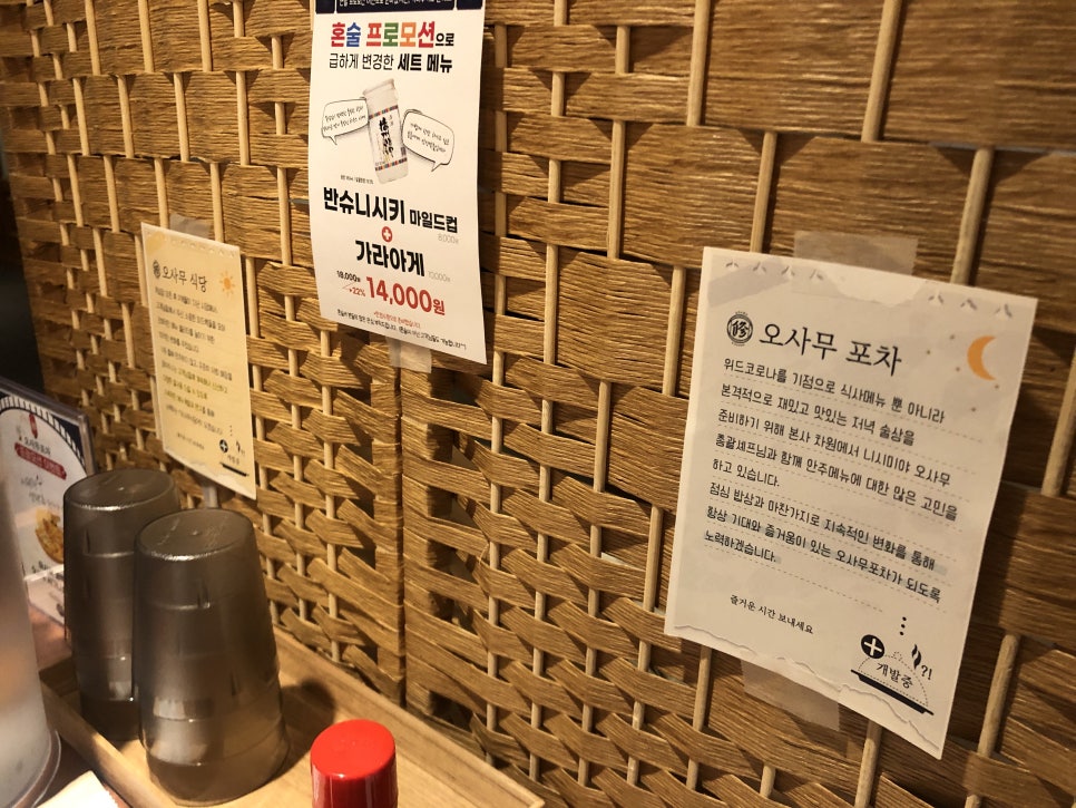 오사무식당 이미지