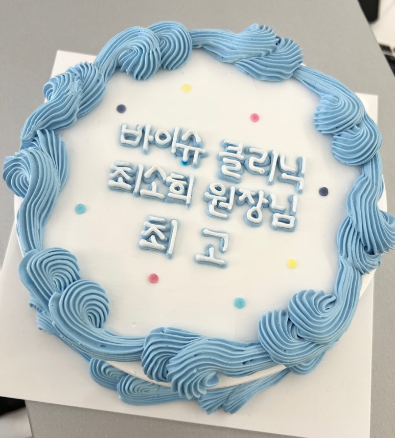 바이슈의원 이미지