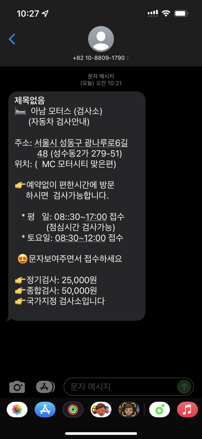 아남모터스 이미지