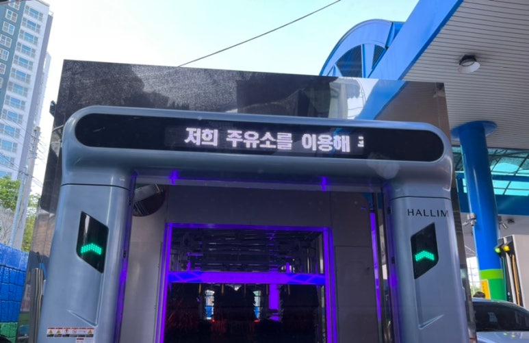 장승포주유소 이미지