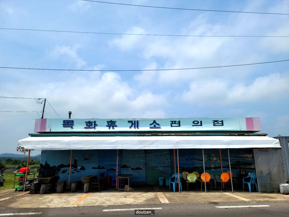 제주휴게소 이미지