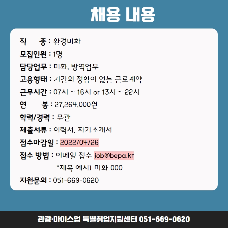 벡스코시설관리(주) 이미지