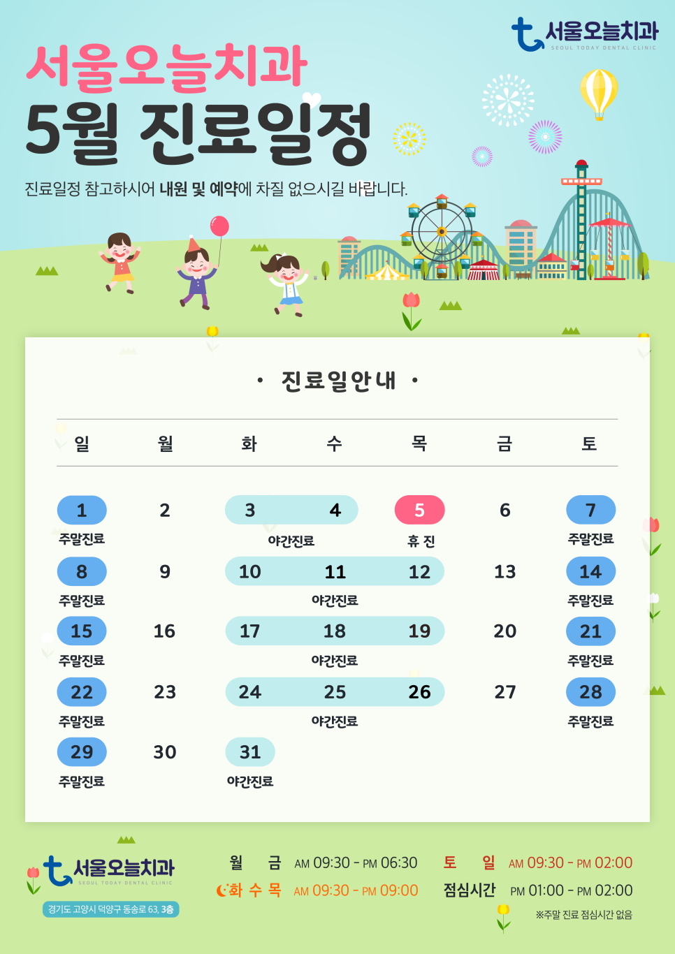 삼송서울치과 이미지