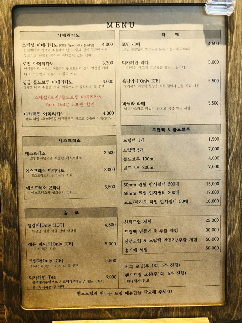 로민커피 이미지