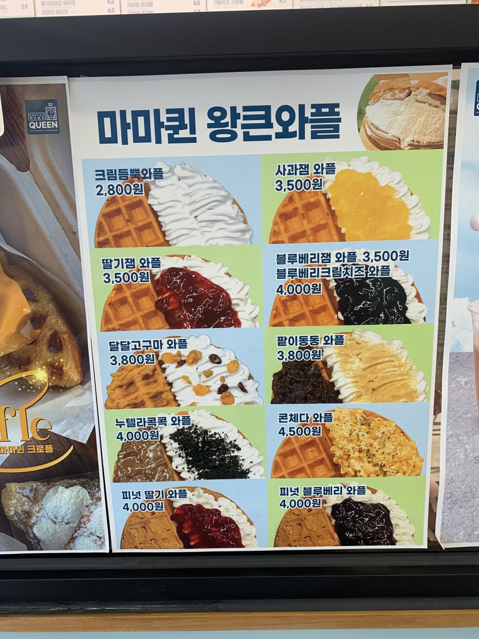 커피마마퀸 이미지