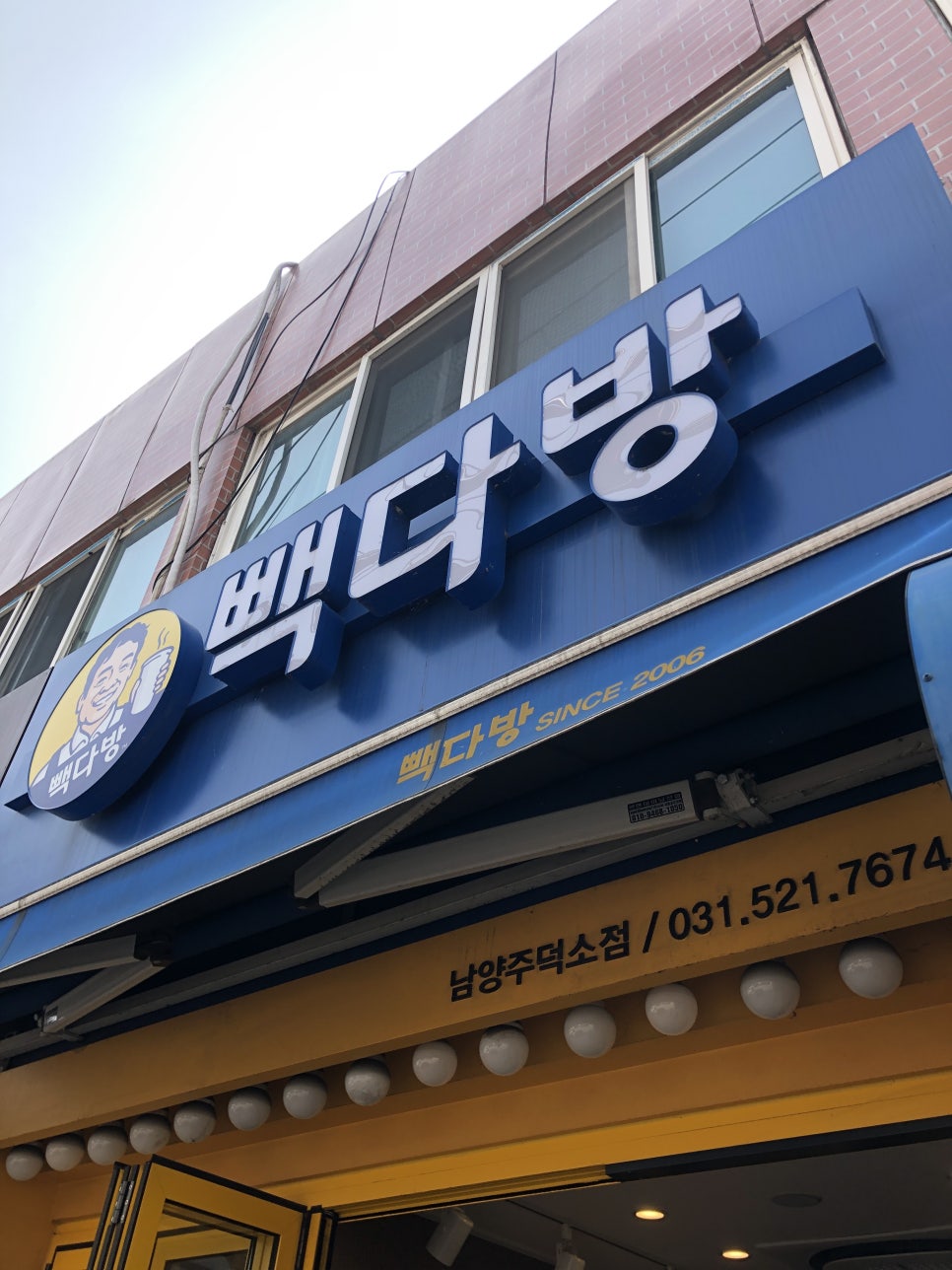 빽다방남양주 이미지