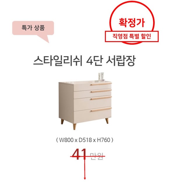 에몬스아울렛 이미지