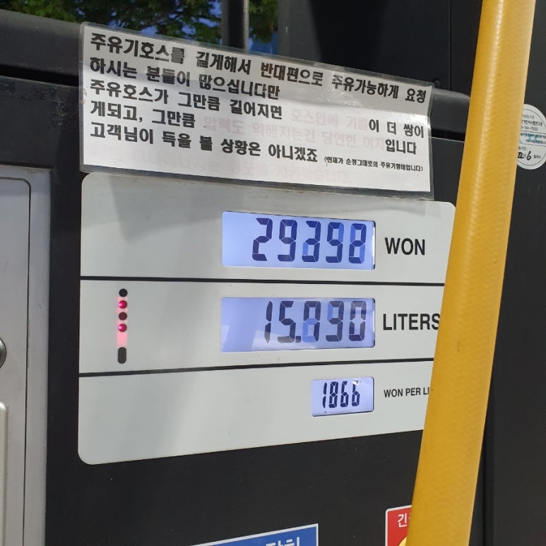 미니에너지직영주유소 이미지