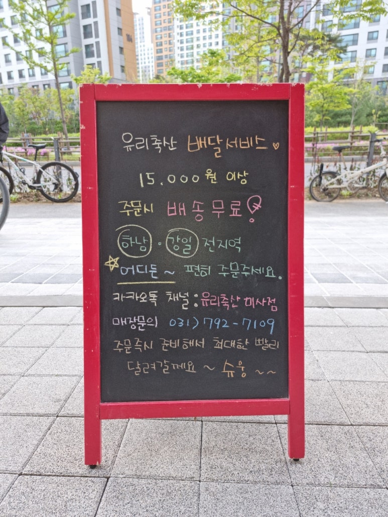 유리축산 이미지