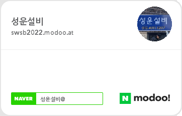 성운설비 이미지