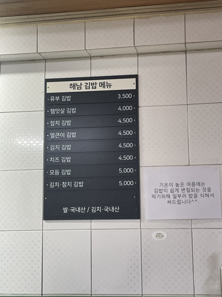 오로지김밥카페 이미지
