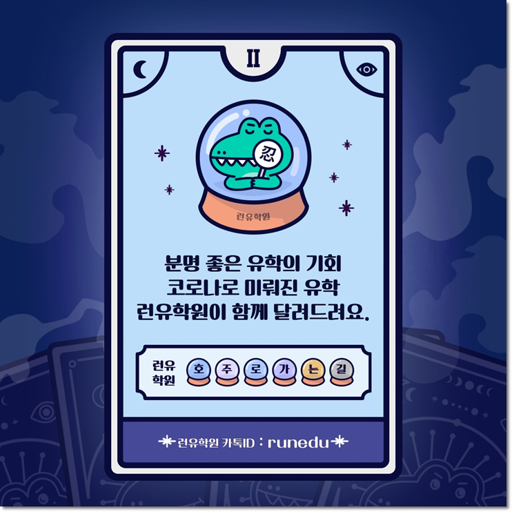 런유학원 이미지