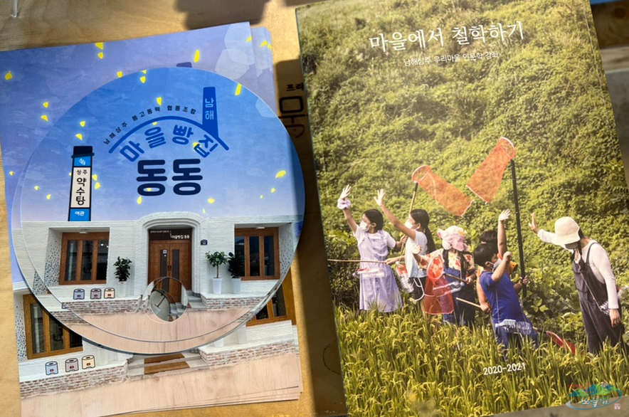 남해상주동고동락협동조합 이미지