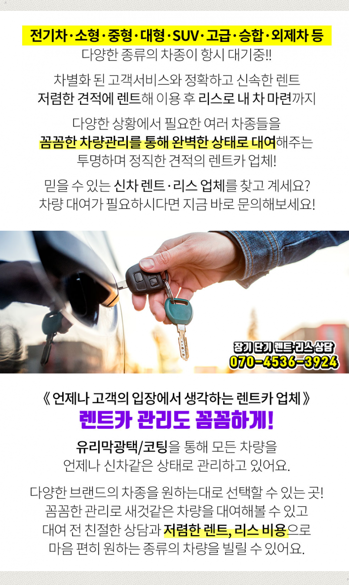 대광렌트카 이미지