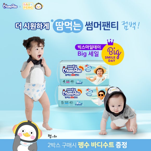 스마일 마미 이미지
