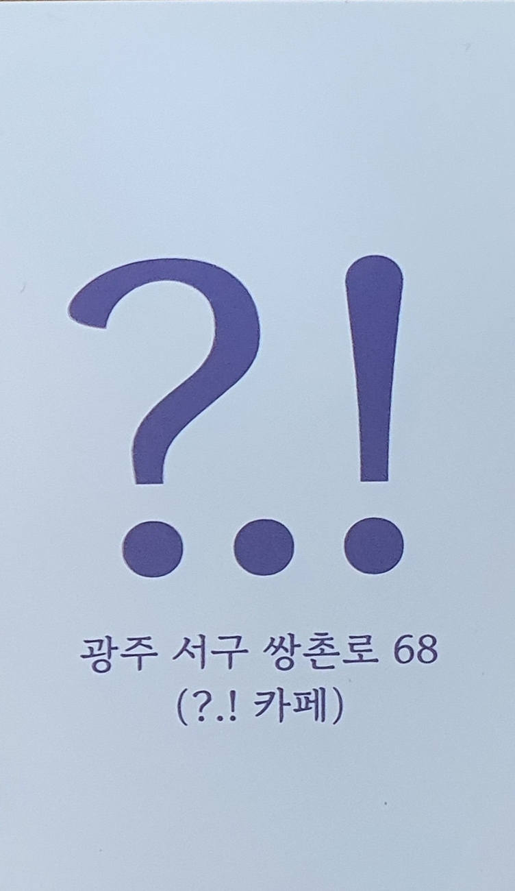 물음표점느낌표(?.!) 이미지
