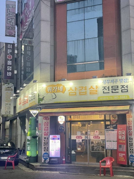 위가네 이미지