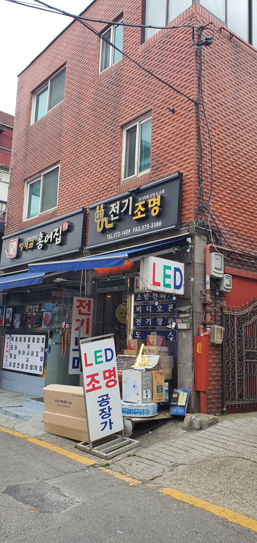 유진전기조명 이미지