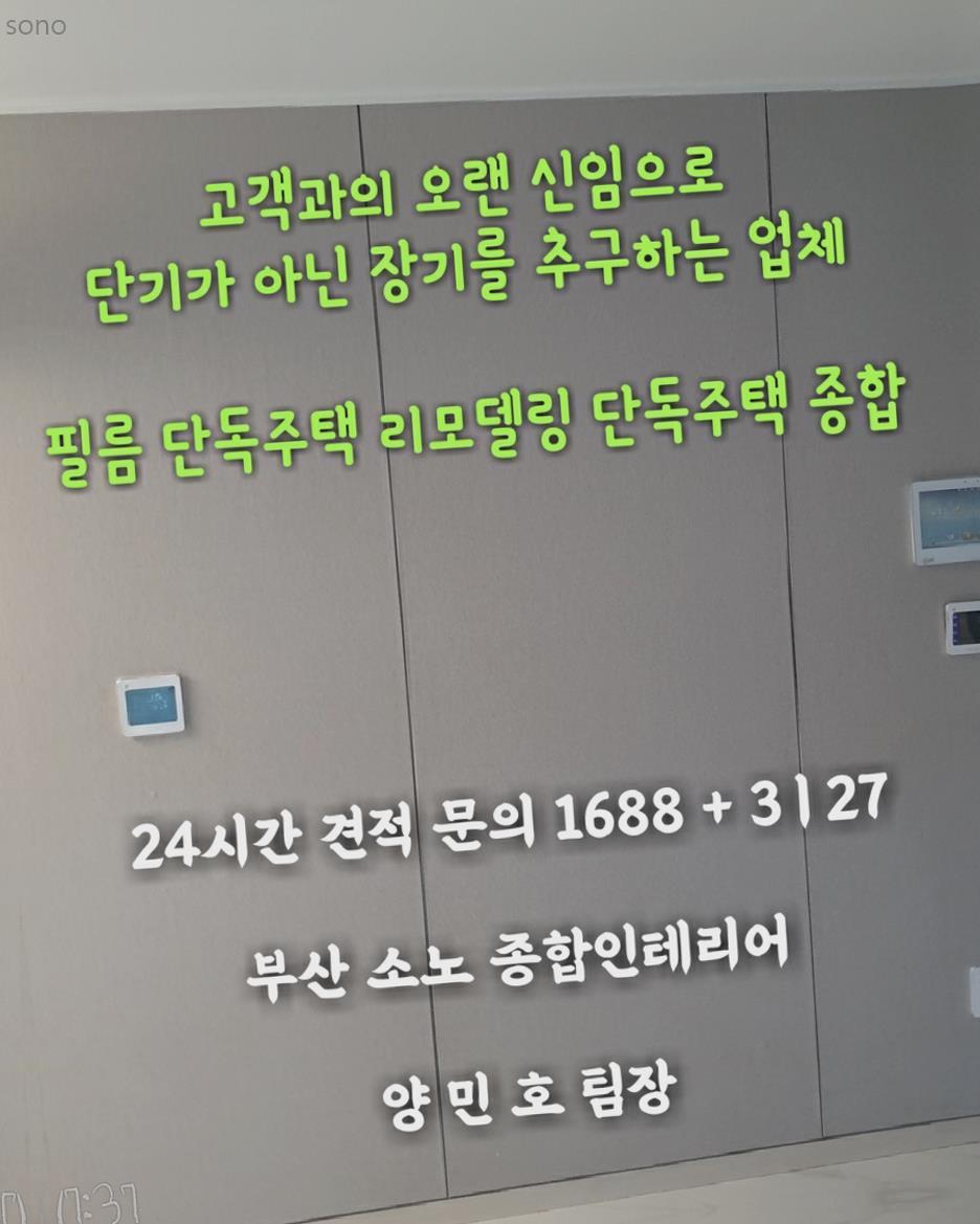 백산인테리어 이미지