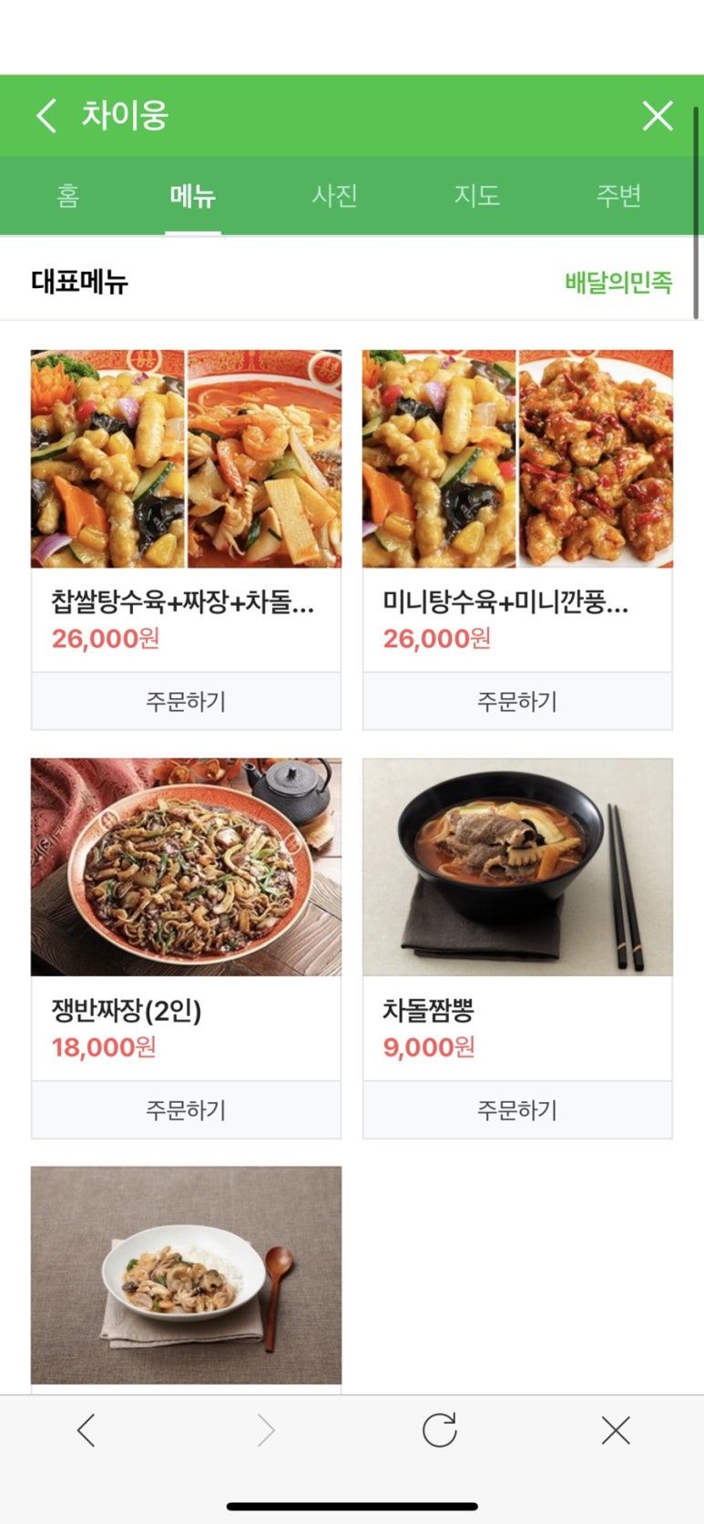 차이웅 이미지
