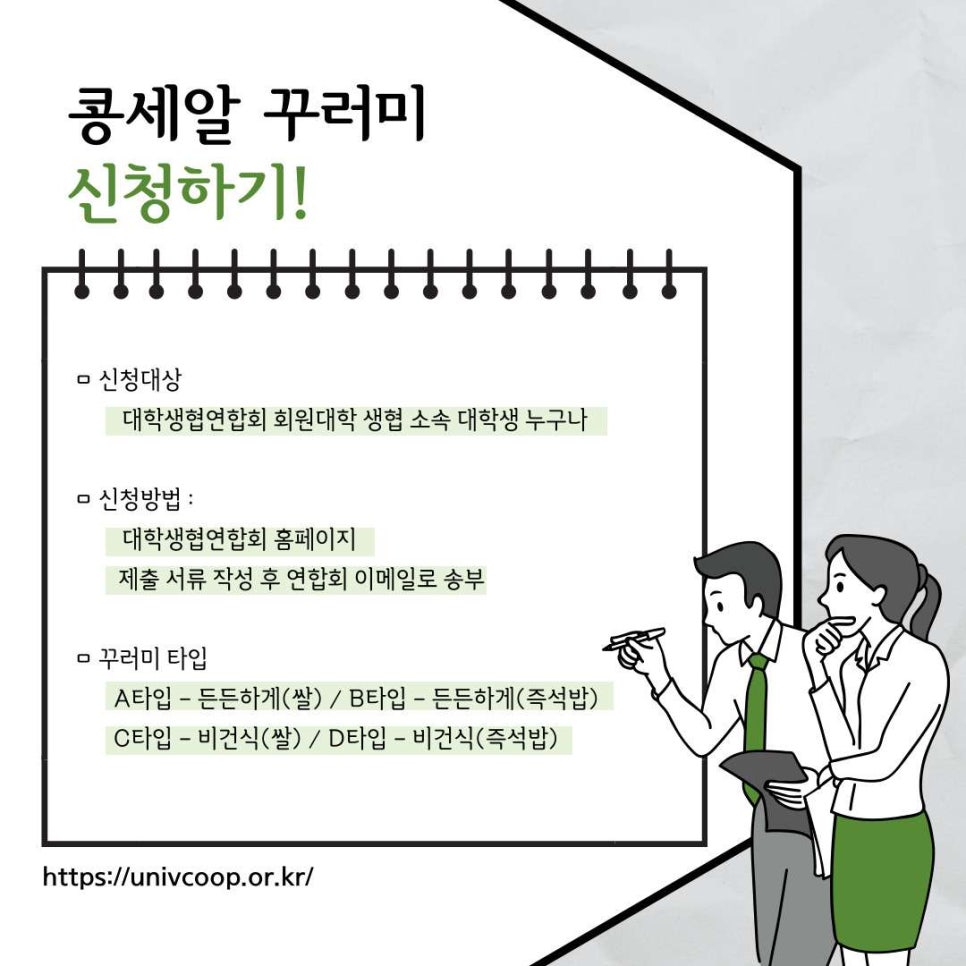 하나인소비자생활협동조합 이미지