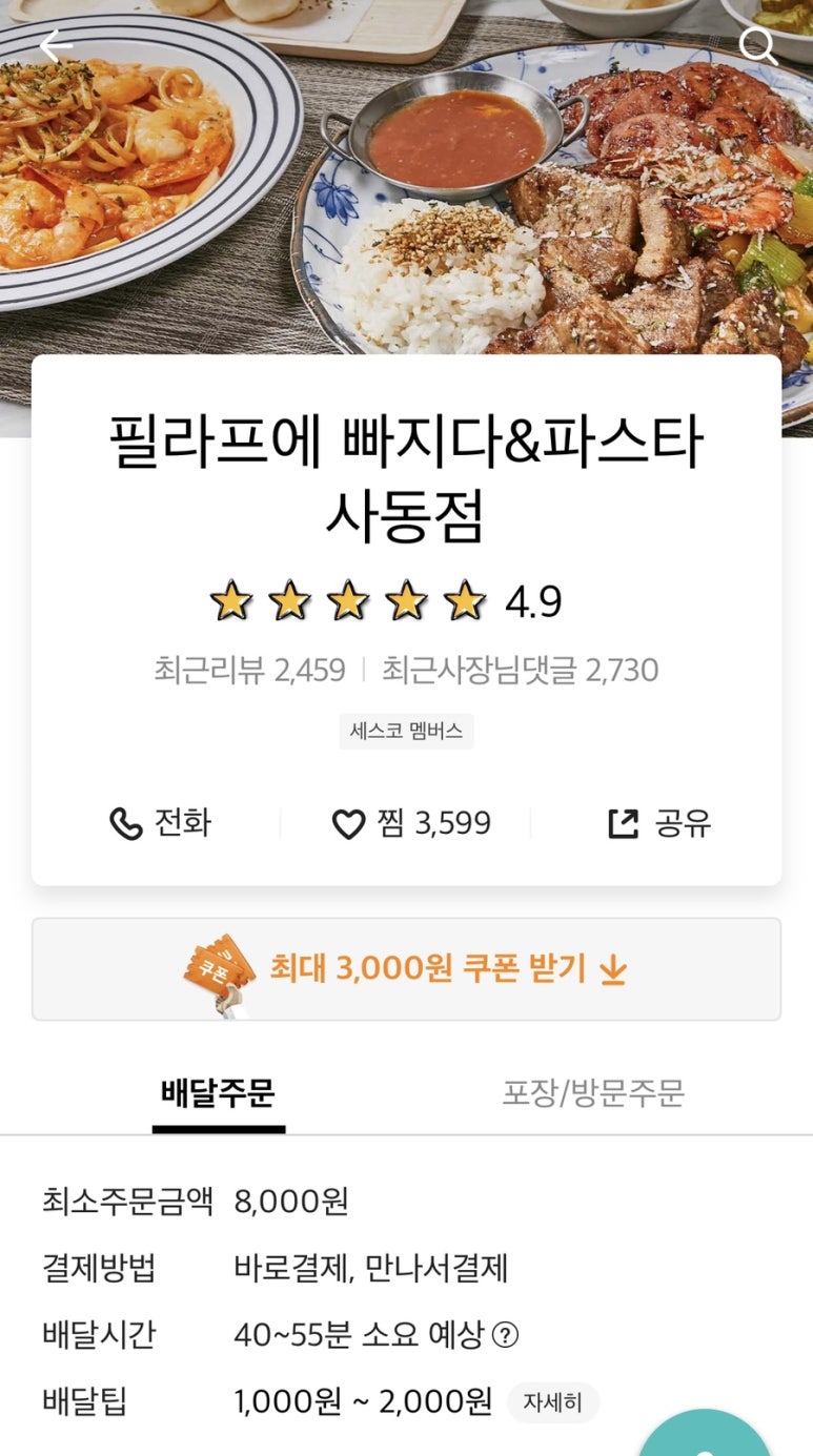 필라프에빠지다 이미지