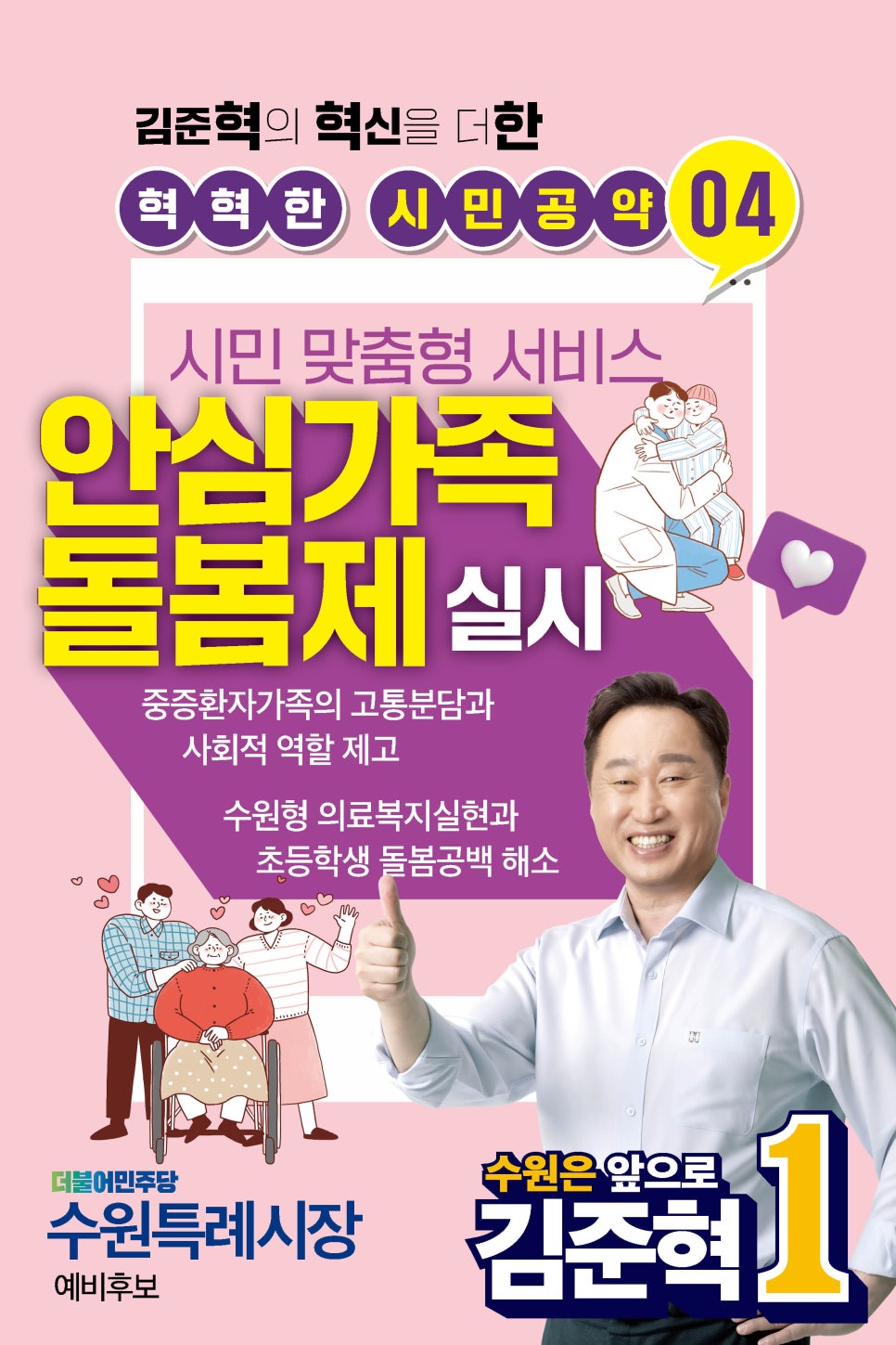 수원행복한요양병원 이미지