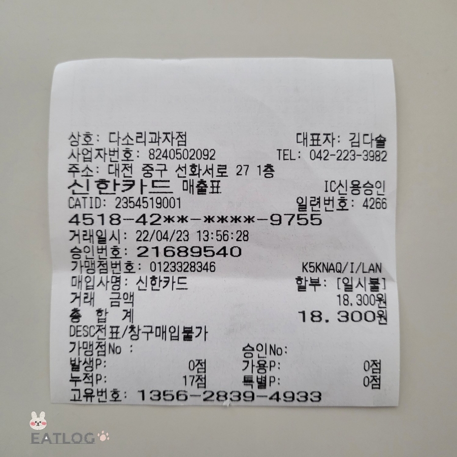 다소리과자점 이미지