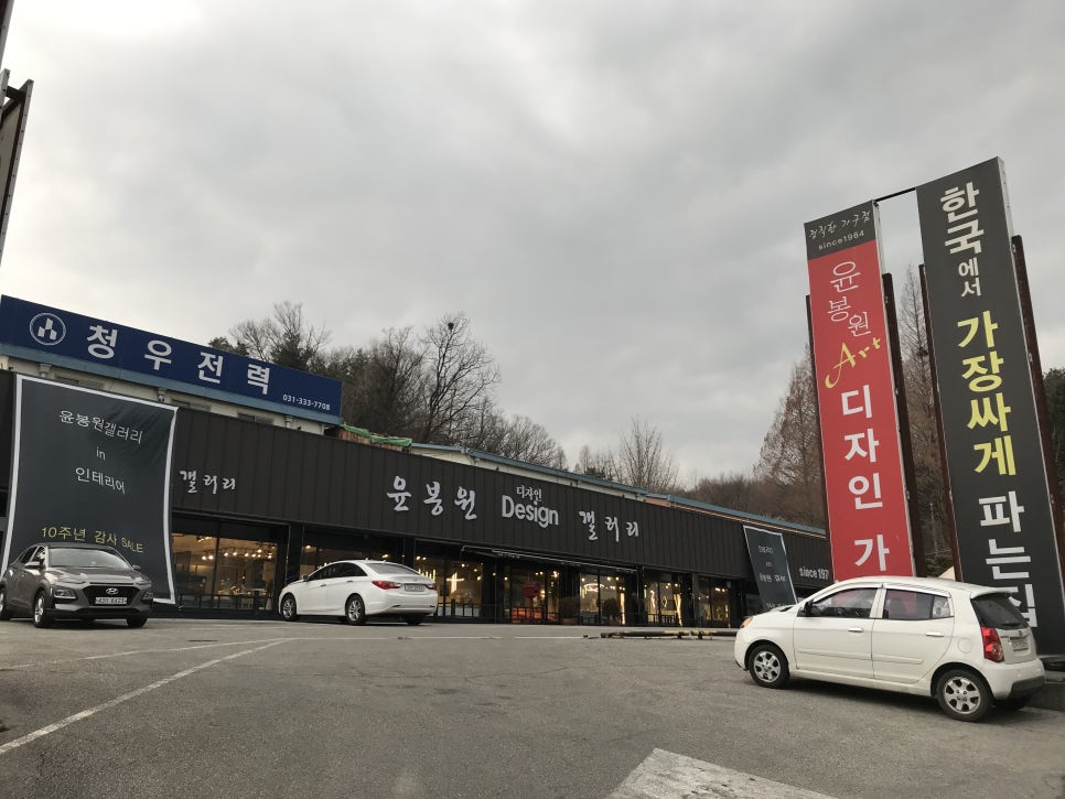 윤봉원디자인가구 이미지