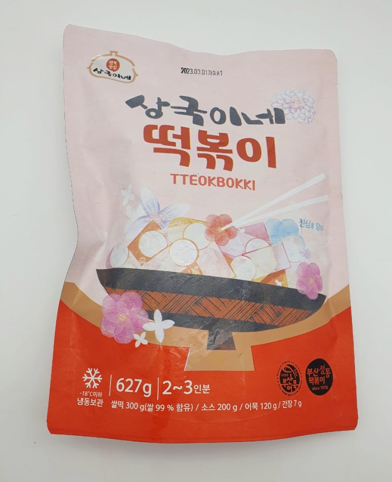요고조고마켓 이미지