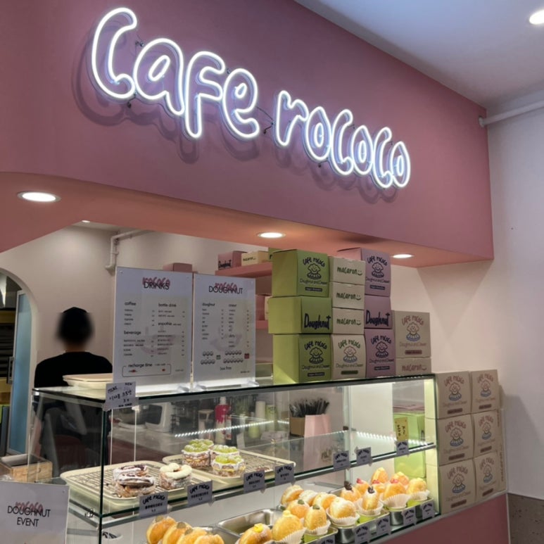 카페로코코 이미지