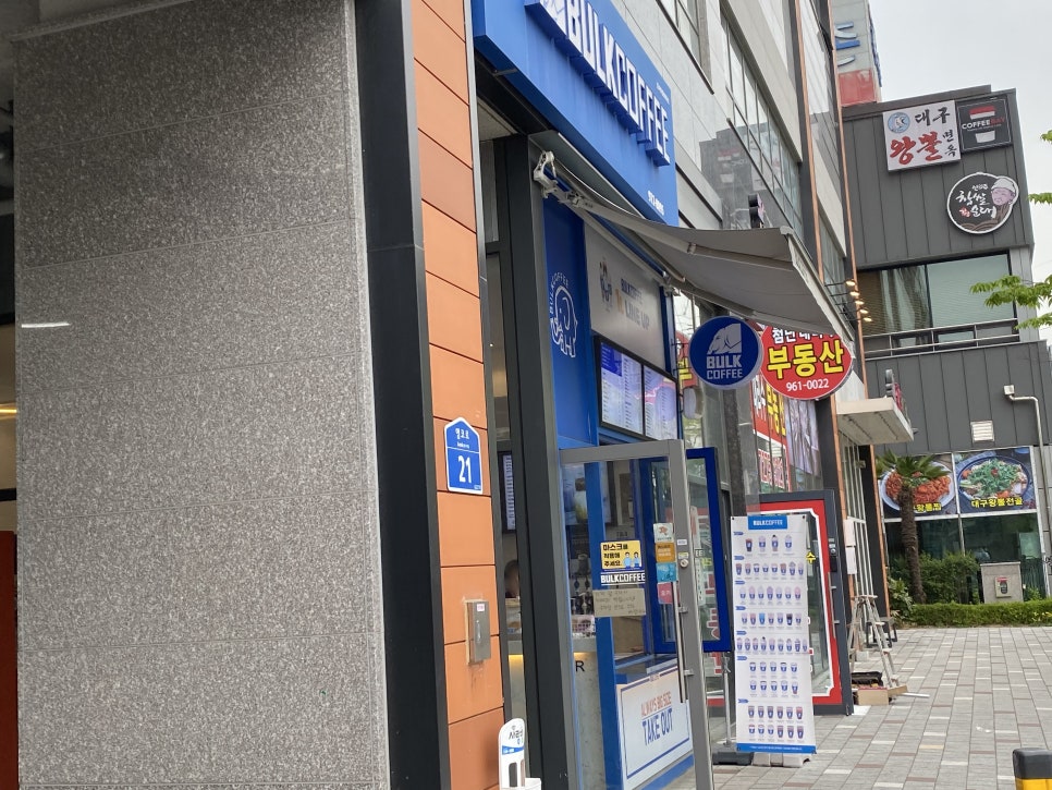 벌크커피첨단메가박스점 이미지