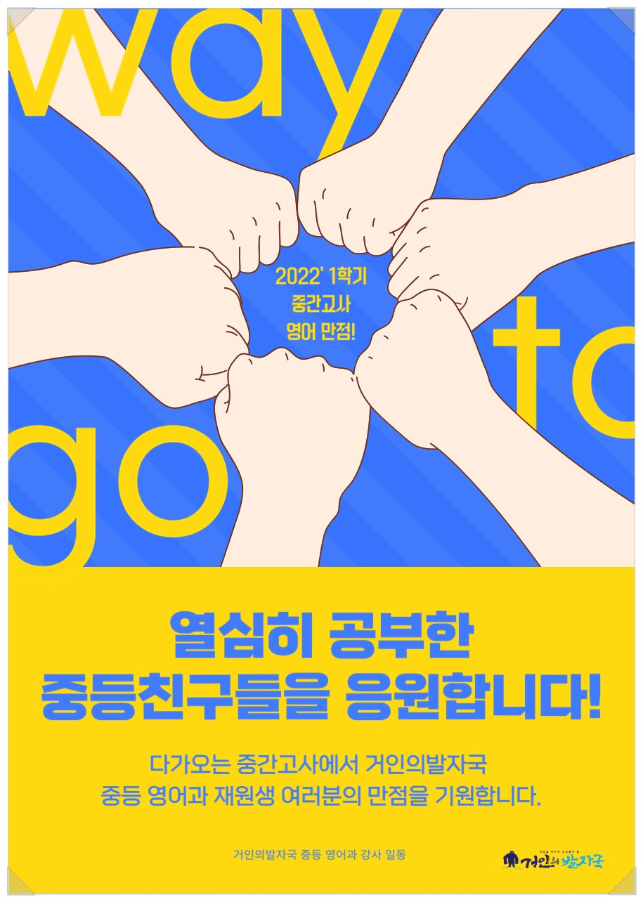 거인영어학원 이미지