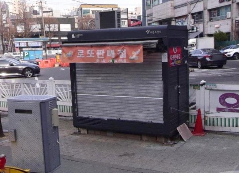 교통카드판매대 이미지