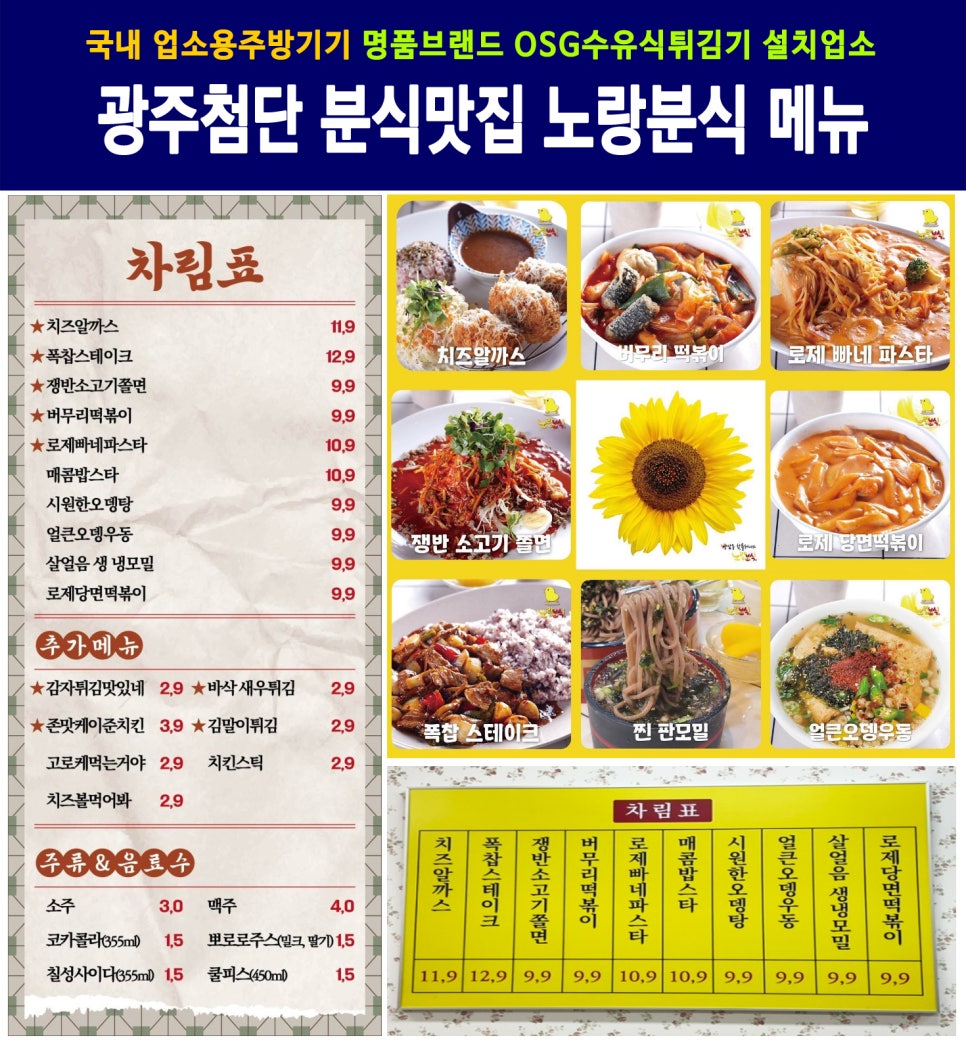 하단치킨분식 이미지