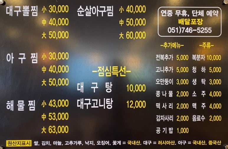 동백섬아구찜 이미지