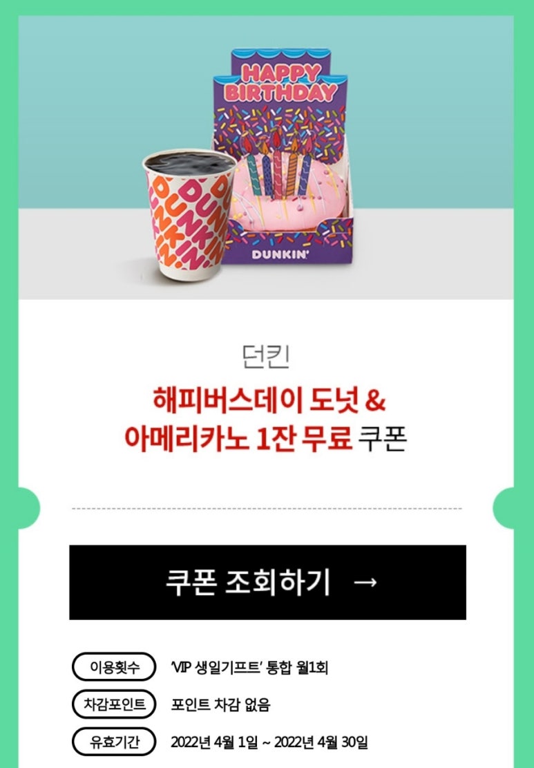 던킨공항철도홍대역사점 이미지