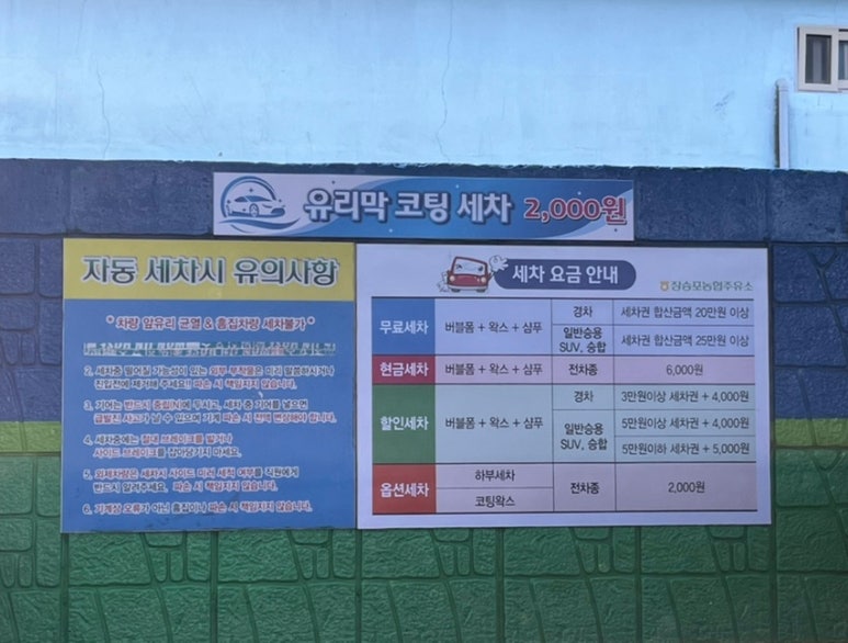 장승포주유소 이미지