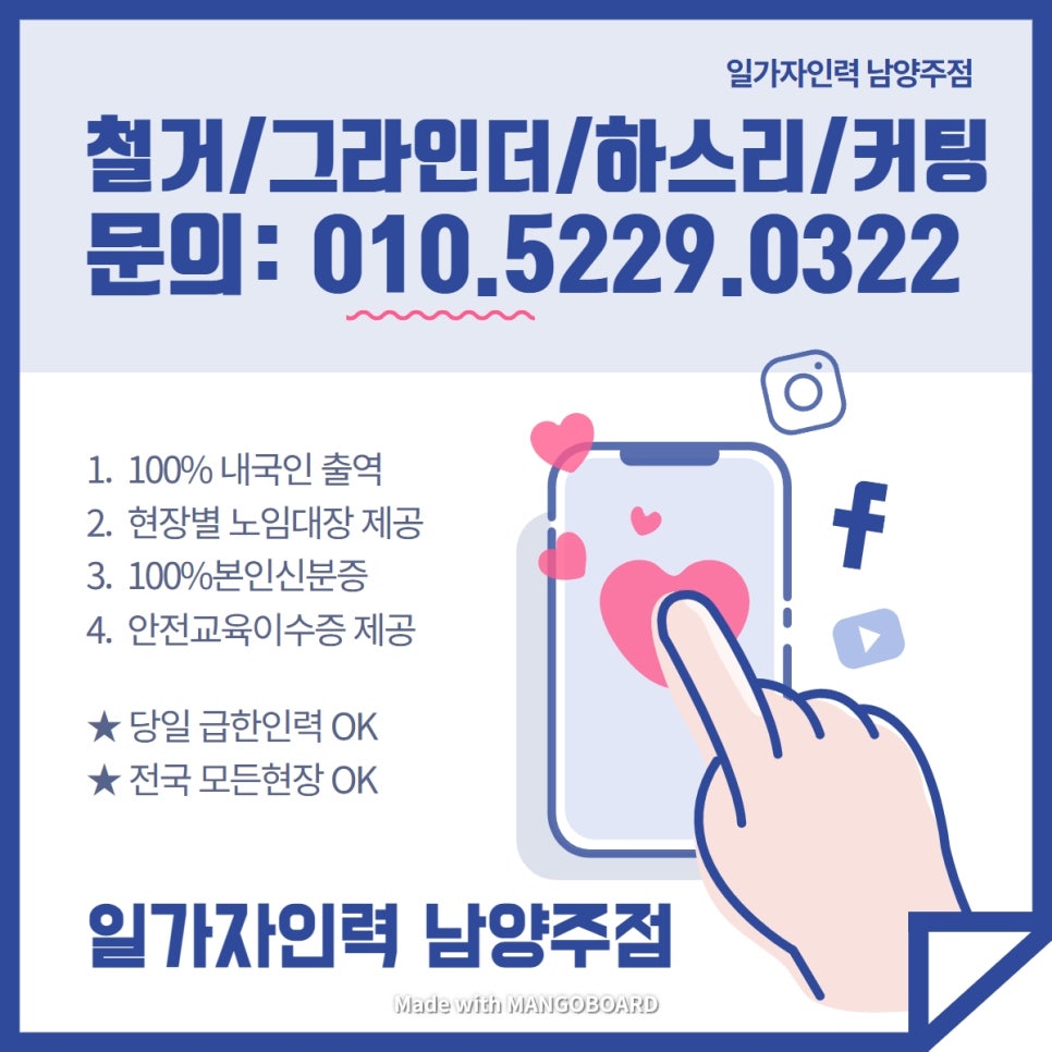 평내인력 이미지