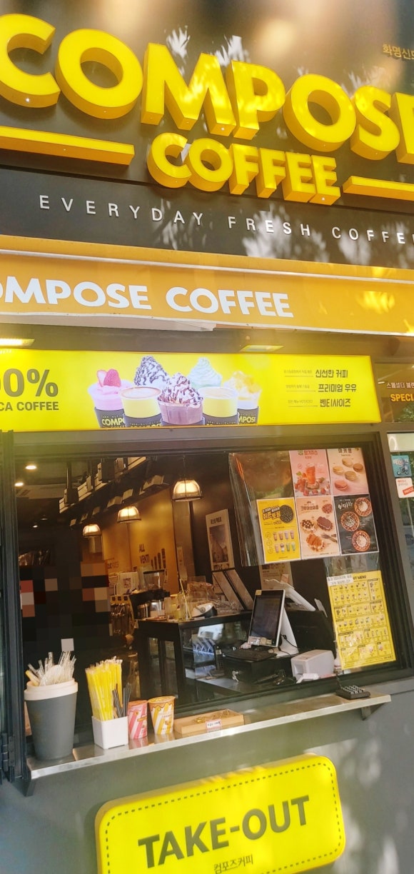 컴포즈화명신도시점 이미지
