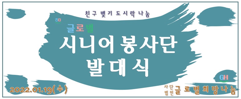 사단법인 행복문화재단 이미지