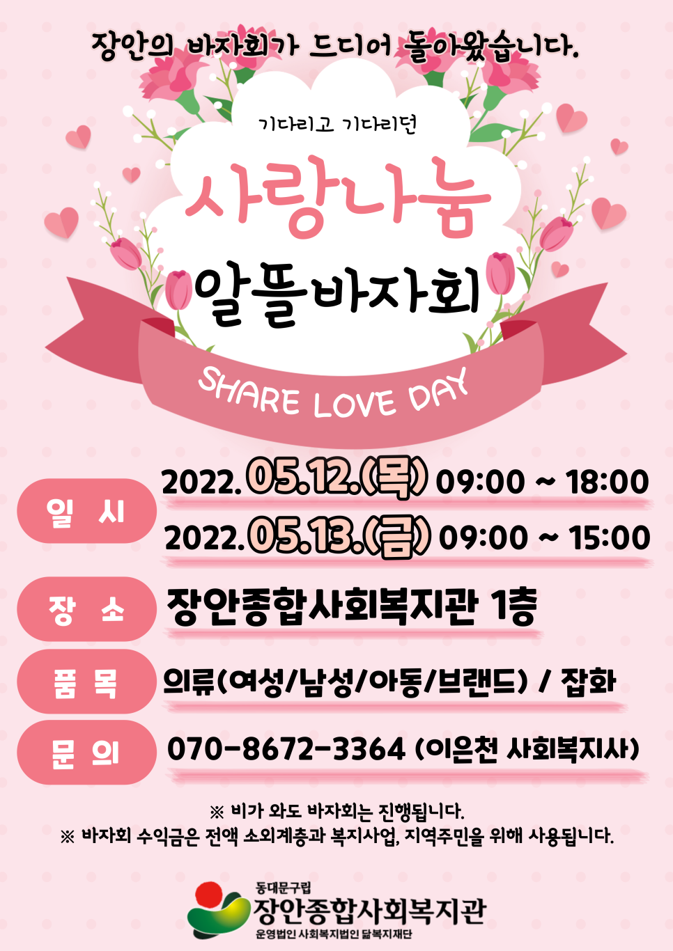장안 종합사회복지관 이미지