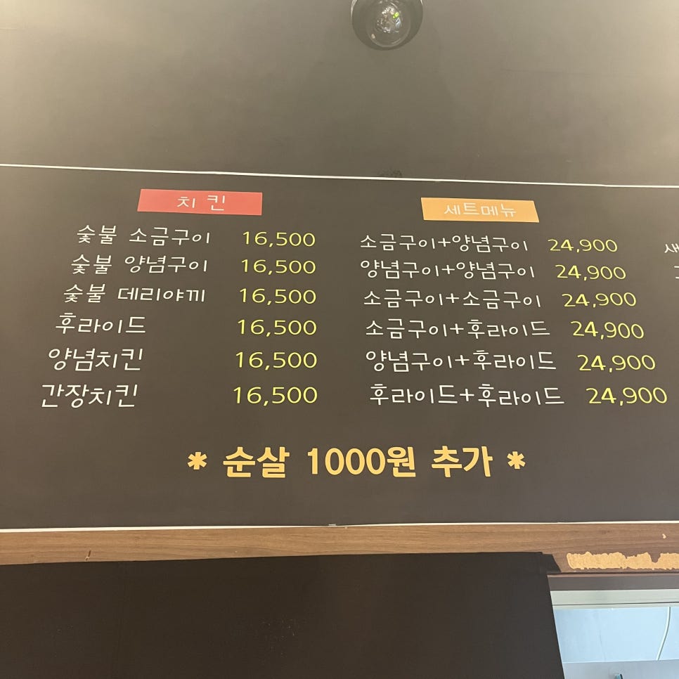 꾸브라꼬숯불치킨화성 이미지