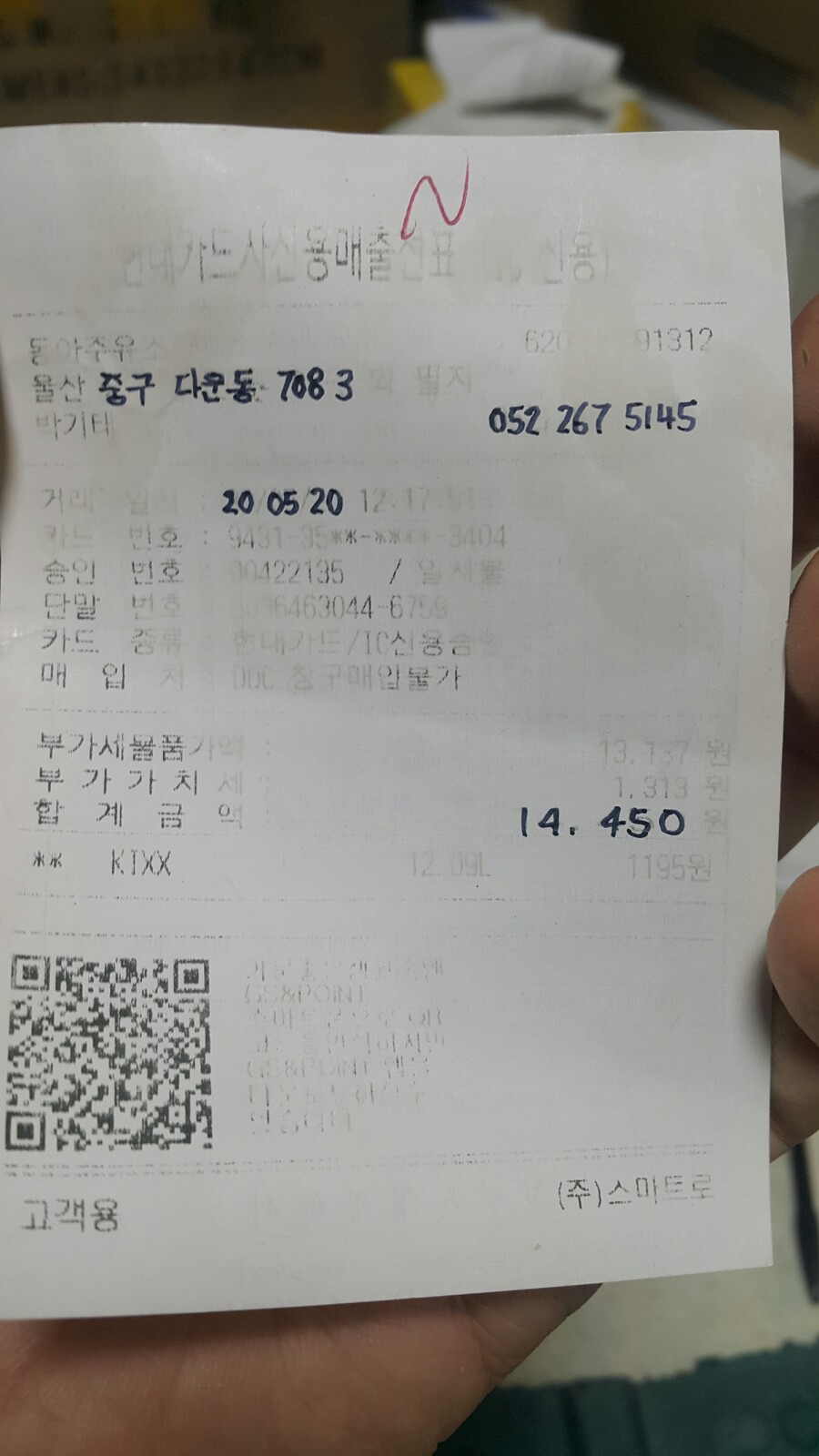 동아주유소 이미지