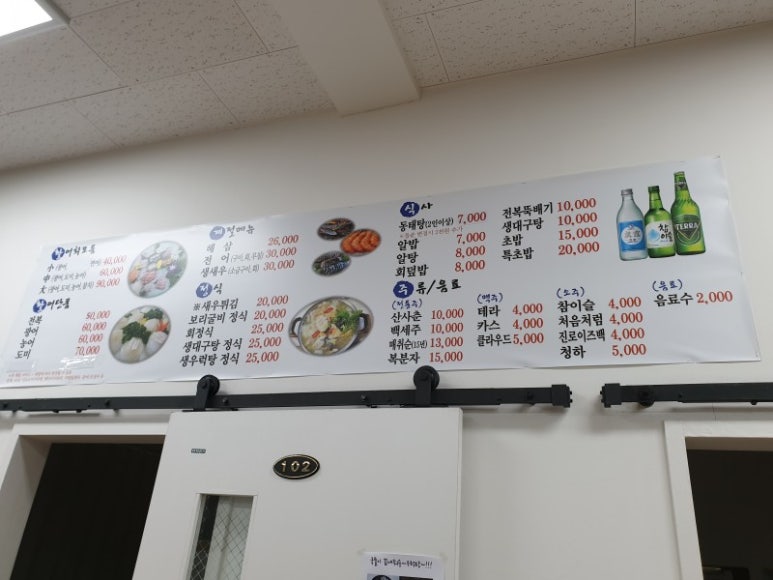 동일수산 이미지